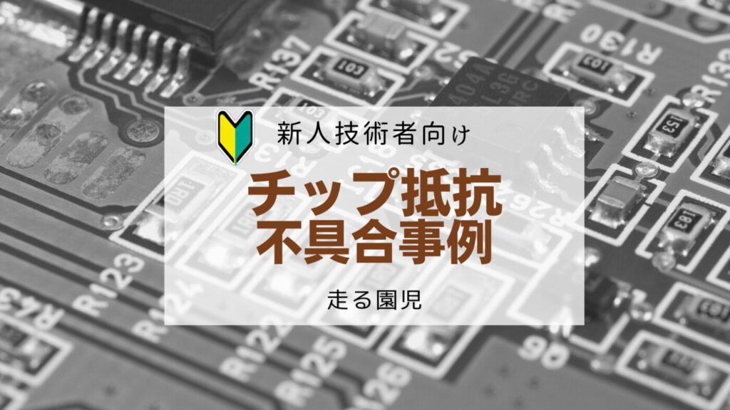 チクソ性って何？ 小学生でもわかるチクソ性のやさしい解説 走る園児（エンジニア）の運動会