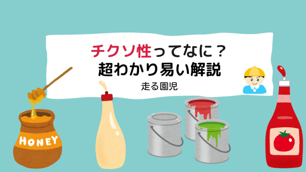 腐食性ガス試験とは? 全く知らない人でもよくわかる。知っている人はより深く知れる。 腐食ガス試験のノウハウ | 走る園児(エンジニア)の運動会
